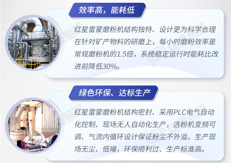 紅星磨粉機優勢