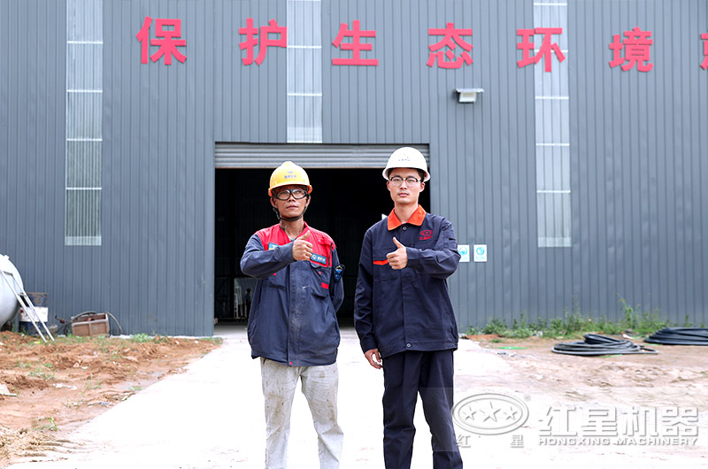 紅星機器售后完善，現(xiàn)場指導安裝