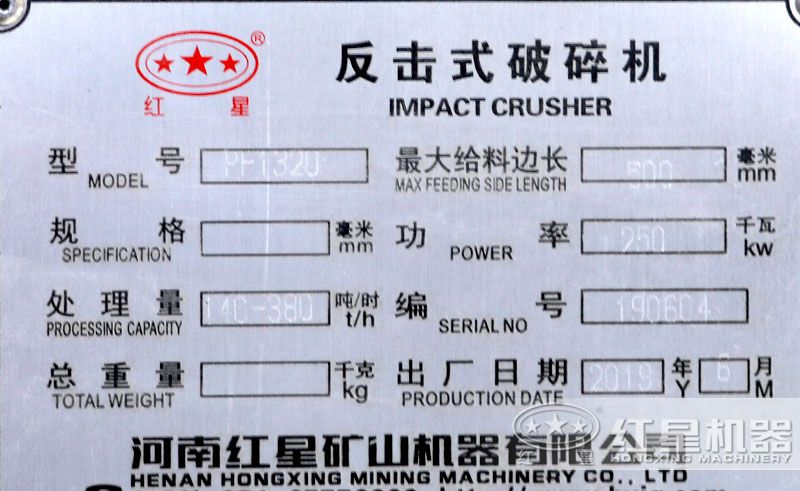 pf1320反擊破功率,產量,轉速 pf1320反擊破功率,產量,轉速