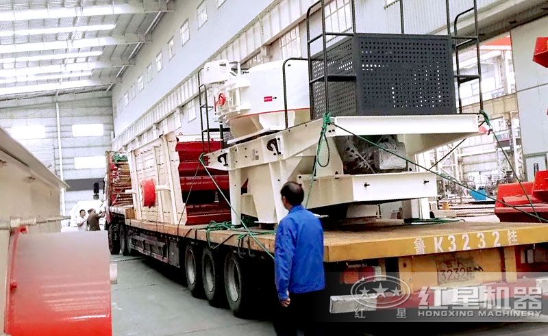 紅星VSI1145制砂機(jī)裝車完成，準(zhǔn)備發(fā)貨