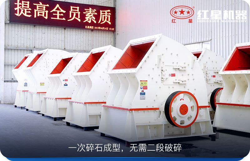 錘式破碎機