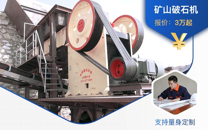 破石機價格.jpg