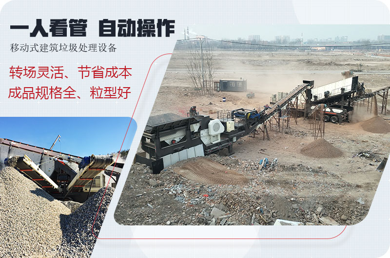 移動式碎石機械生產現場