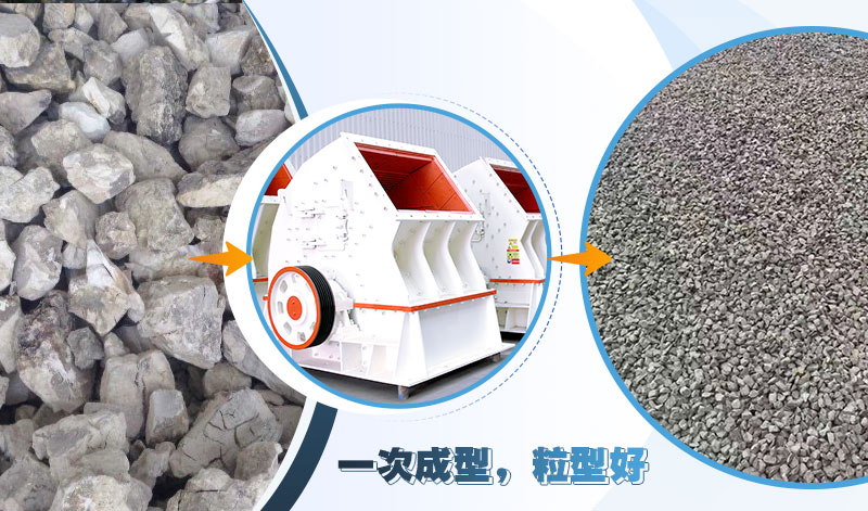 錘破制砂機(jī)合理調(diào)整，不會出現(xiàn)出粉率高現(xiàn)象