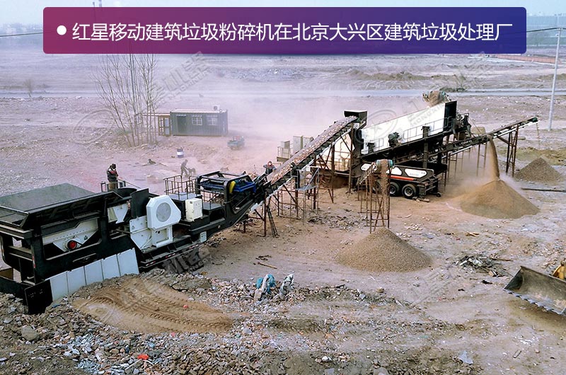 處理帶鋼筋的建筑垃圾常用破碎機組合