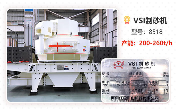 VSI制砂機(jī)型號(hào)參數(shù)