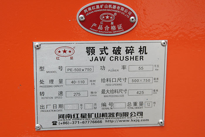 57破碎機