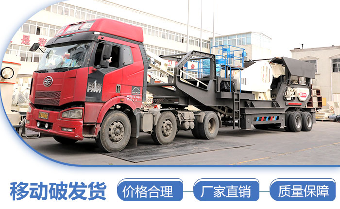 河南紅星時產300噸車載流動式磕石機發貨圖