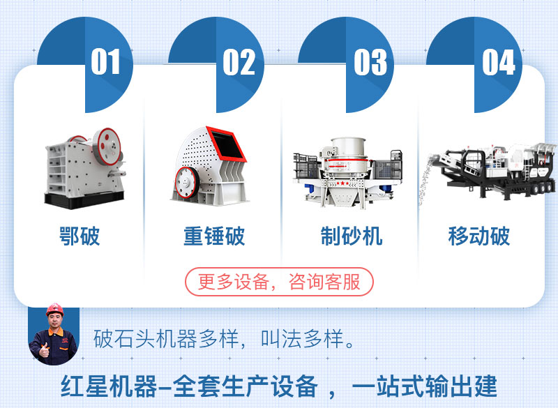 多種破石頭的機器