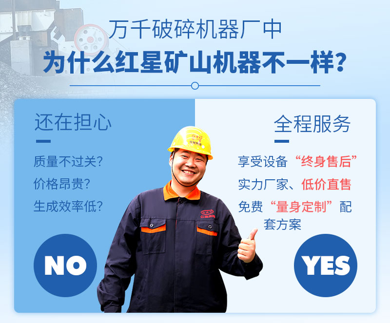 紅星機器廠家與眾不同
