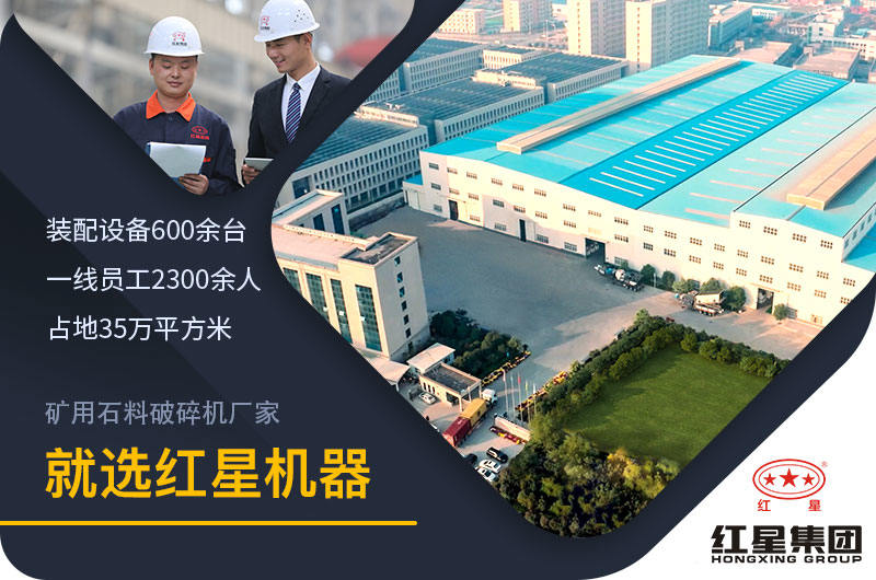 礦用石料破碎機廠家哪個好？