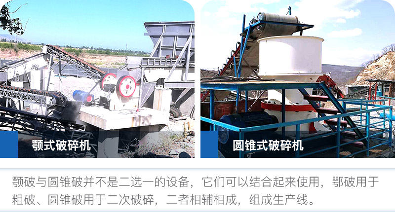 鄂破與圓錐破可以同時使用