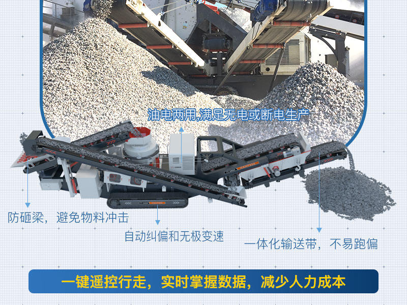 移動式破碎站性價比高 移動式破碎站性價比高