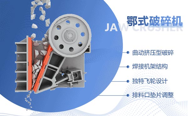 顎式破碎機工作原理