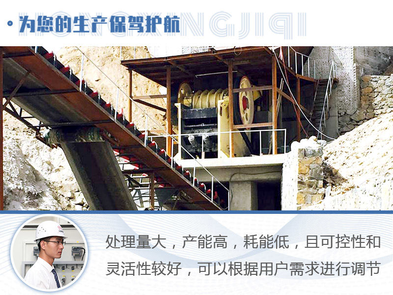 顎式破碎機(jī)優(yōu)勢