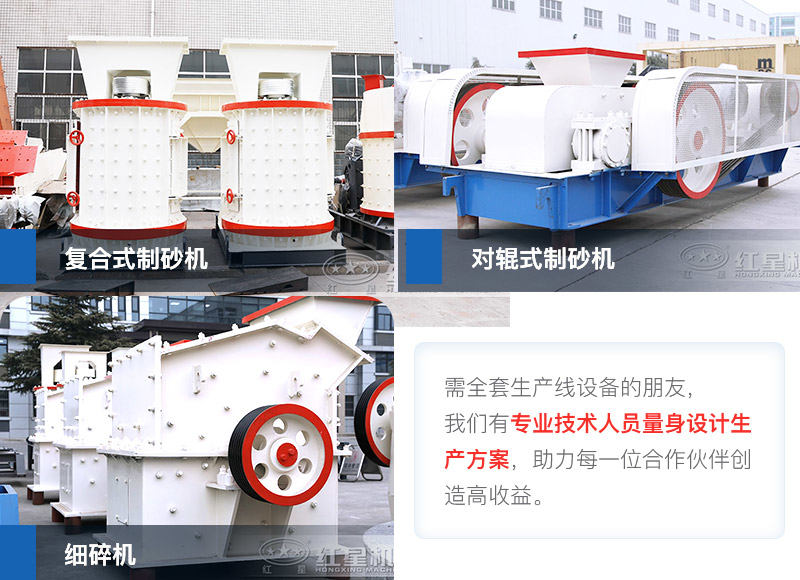 小型制砂設備 小型制砂設備