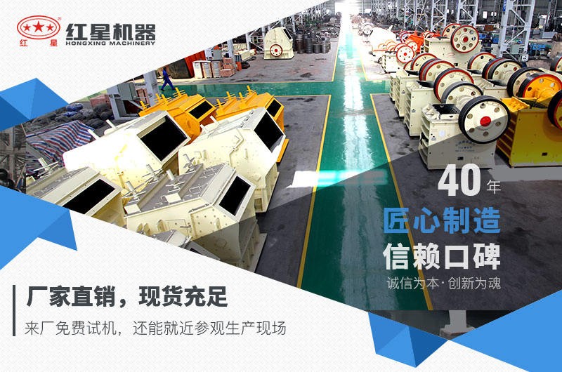 紅星機器廠家現貨直銷 紅星機器廠家現貨直銷