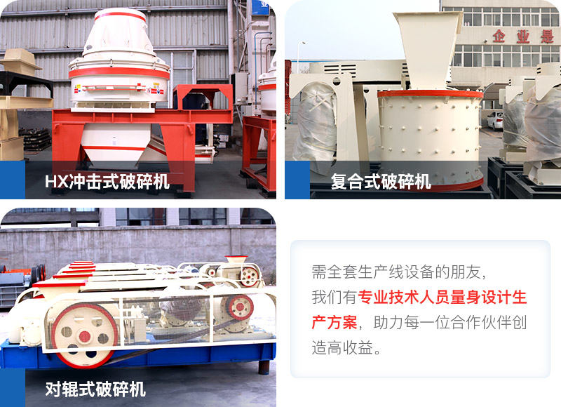 制砂機 制砂機