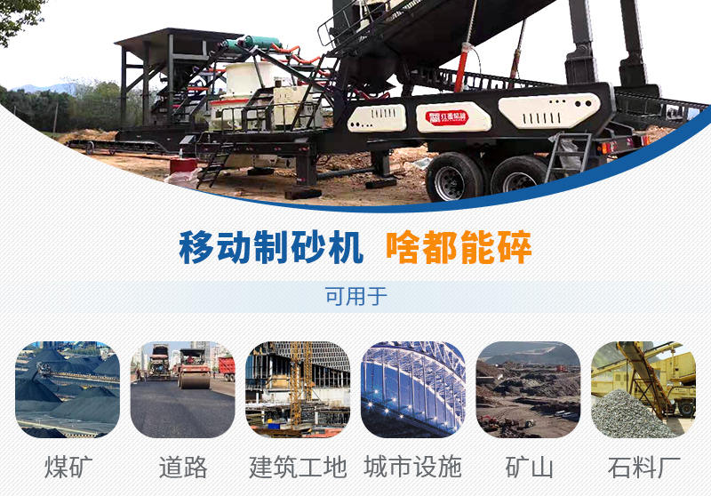 移動式破碎機(jī)啥都能碎