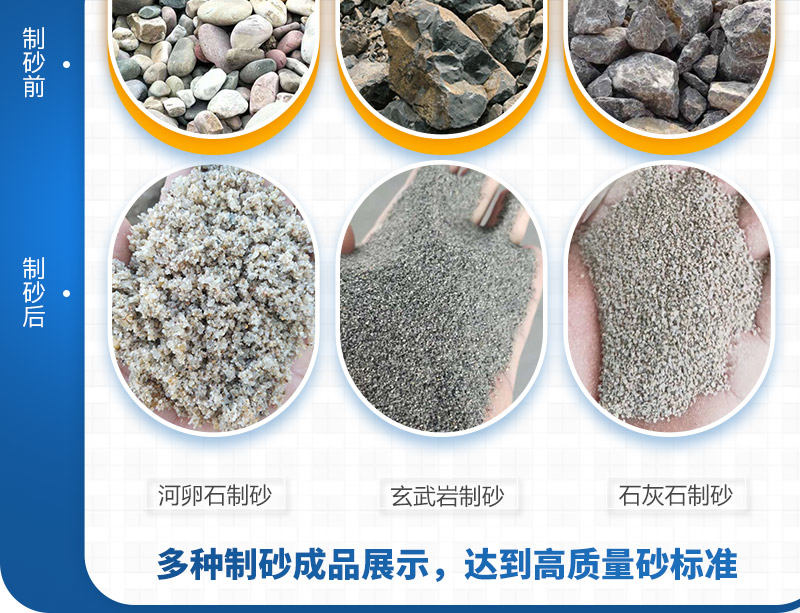 多種石頭制砂成品