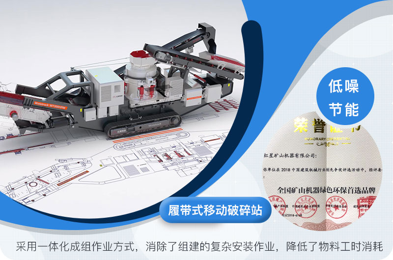 履帶柴油碎石砂機綠色環保