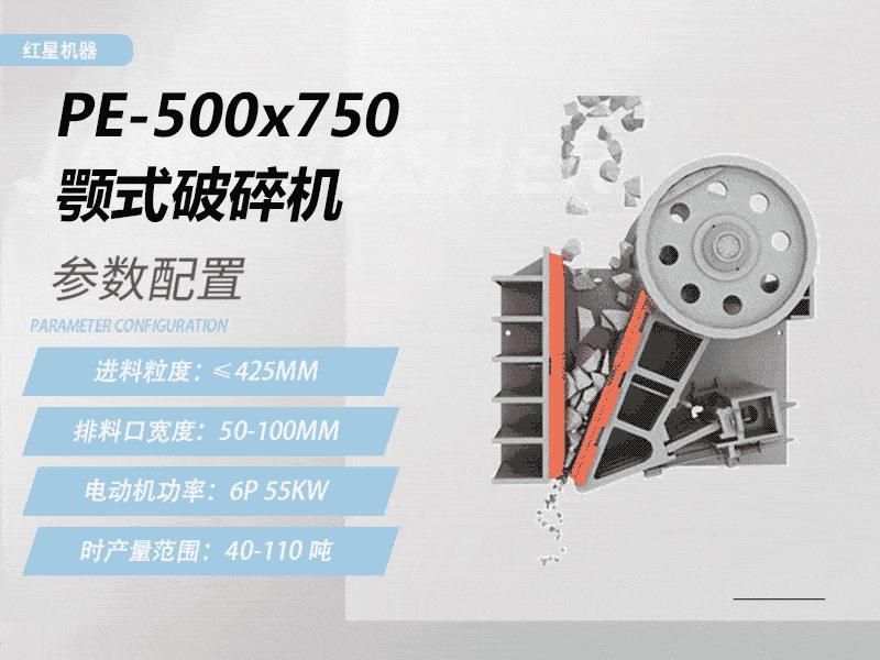 大型顎式破碎機參數
