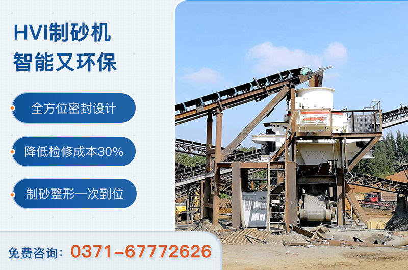 第六代新型制砂機(jī)環(huán)保智能