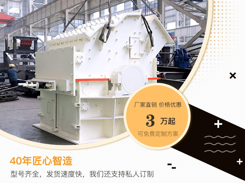 液壓箱式細碎機廠家直銷