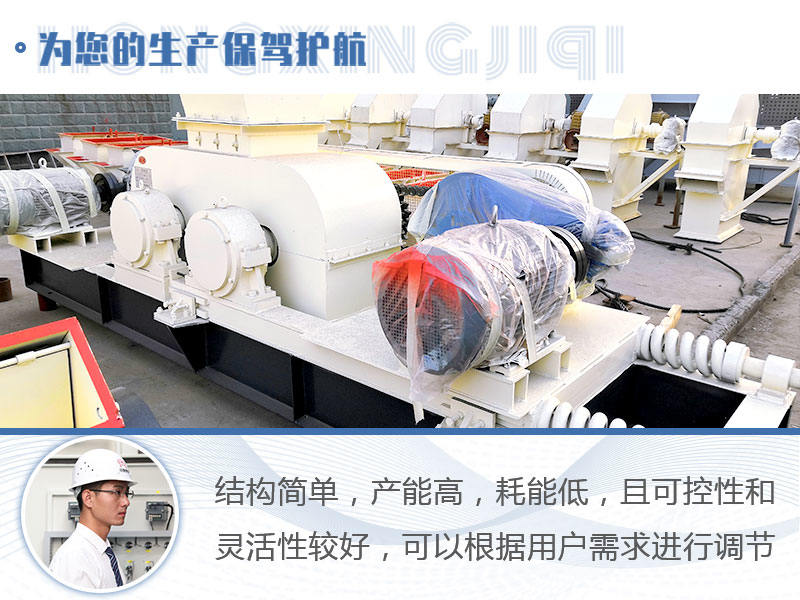 貝殼破碎機優勢