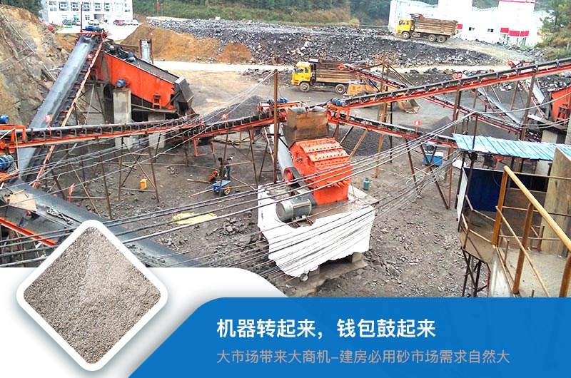 細碎機生產現場