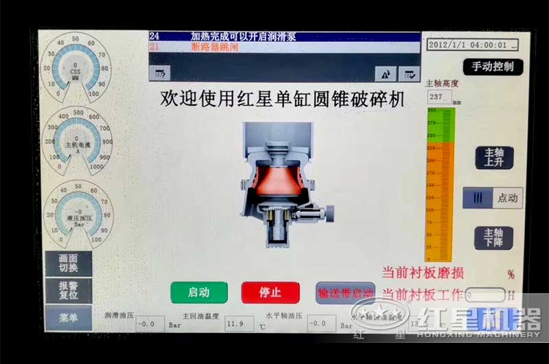 圓錐破控制后臺 圓錐破控制后臺