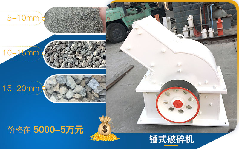600×800錘破碎機破碎成品