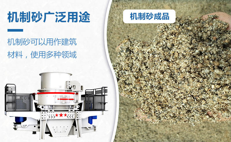 機制砂用途廣泛