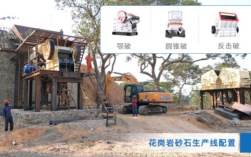 反擊式石料整形機(jī) 反擊式石料整形機(jī)