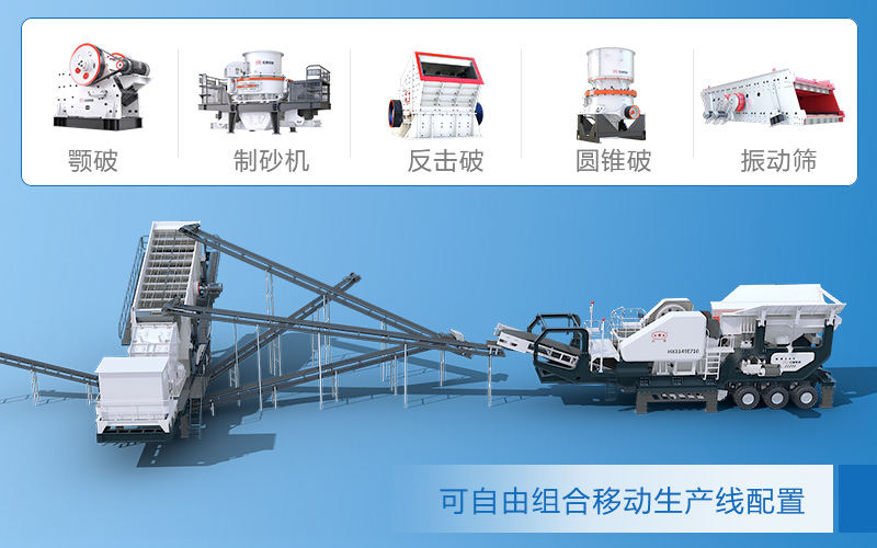 移動建筑垃圾粉碎生產線