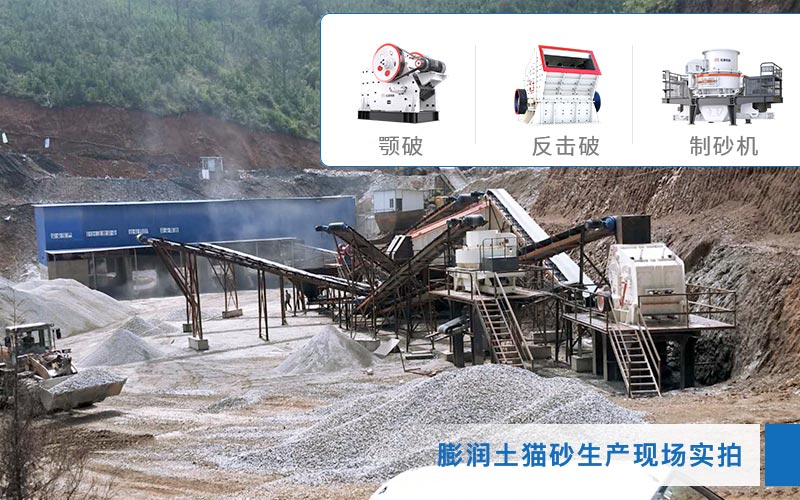 膨潤土貓砂作業現場圖