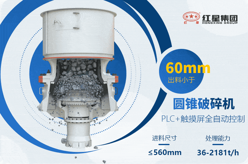 單缸液壓圓錐破作業原理