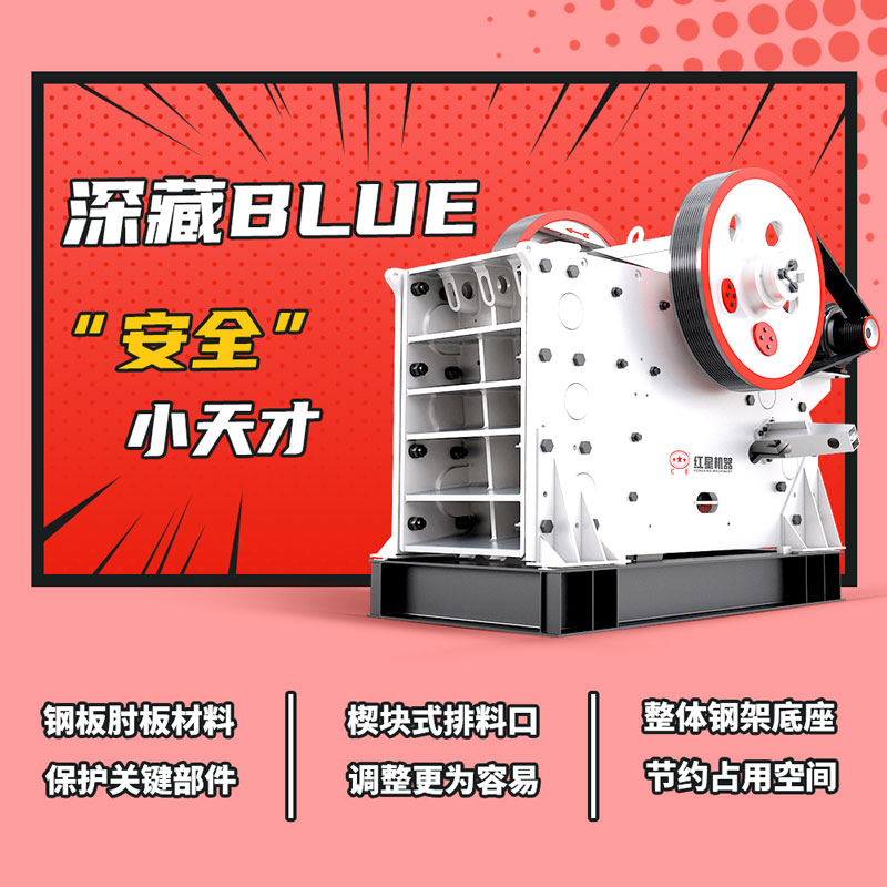 顎式破碎機優(yōu)勢 顎式破碎機優(yōu)勢
