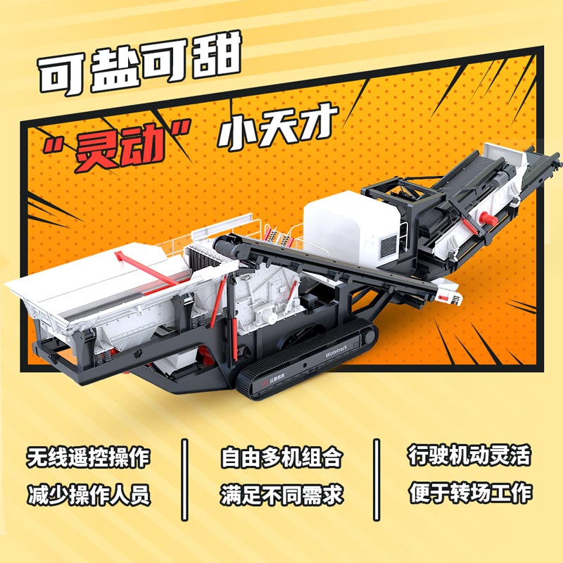 移動式破碎機優(yōu)勢大圖 移動式破碎機優(yōu)勢大圖