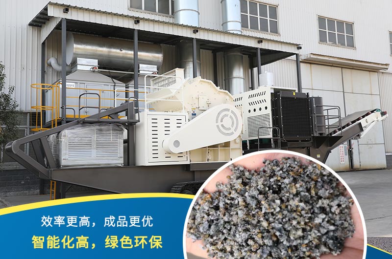 移動方箱破碎機現貨