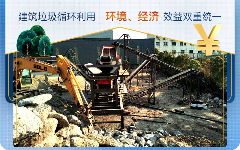 建筑垃圾再利用 建筑垃圾再利用