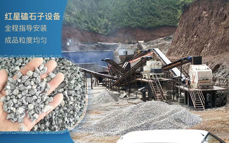磕石子廠