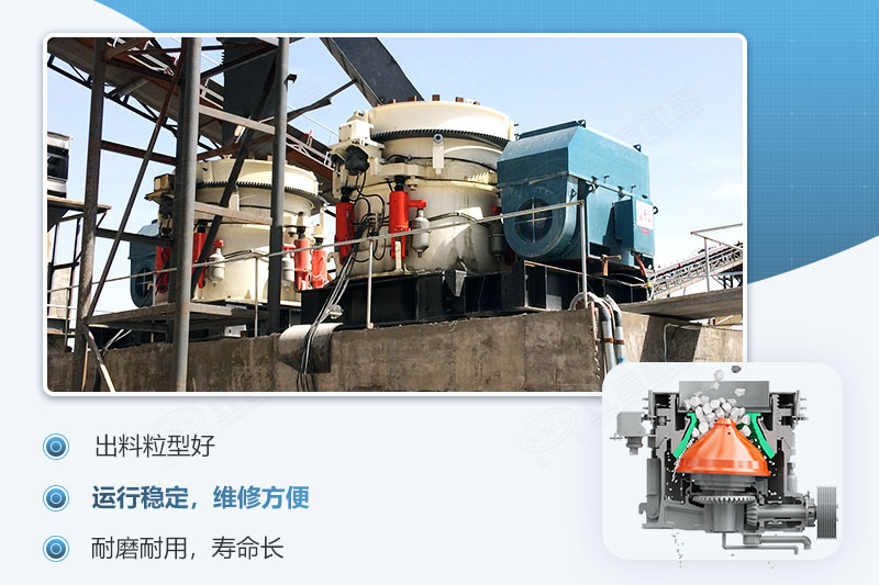 圓錐破碎機