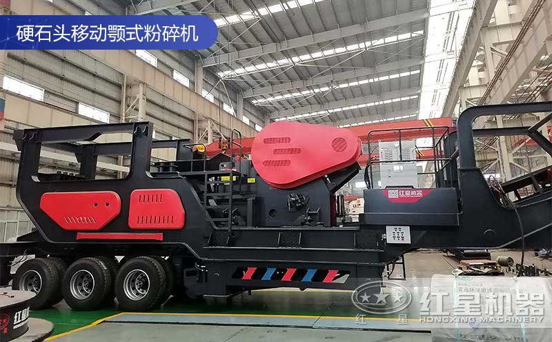 移動顎式粉碎機
