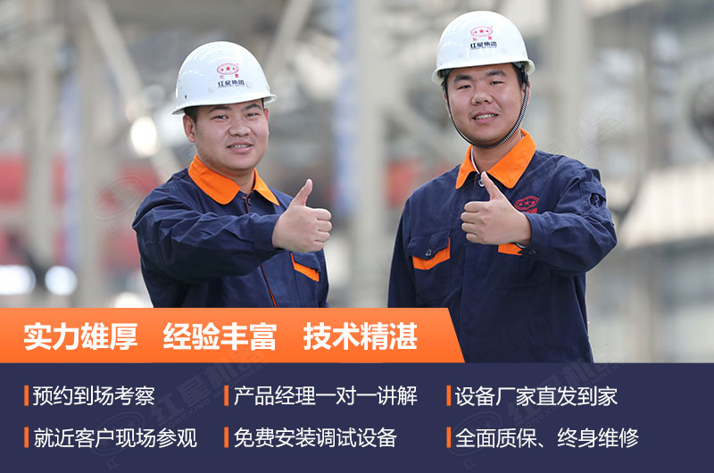 紅星服務讓用戶放心