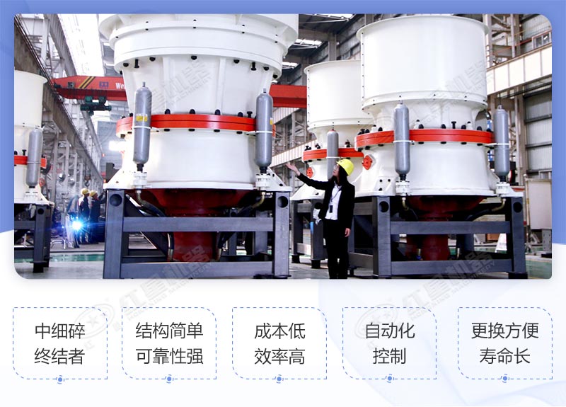 新型圓錐破碎機性能優(yōu)勢