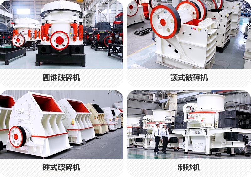就是這幾款混凝土碎石機