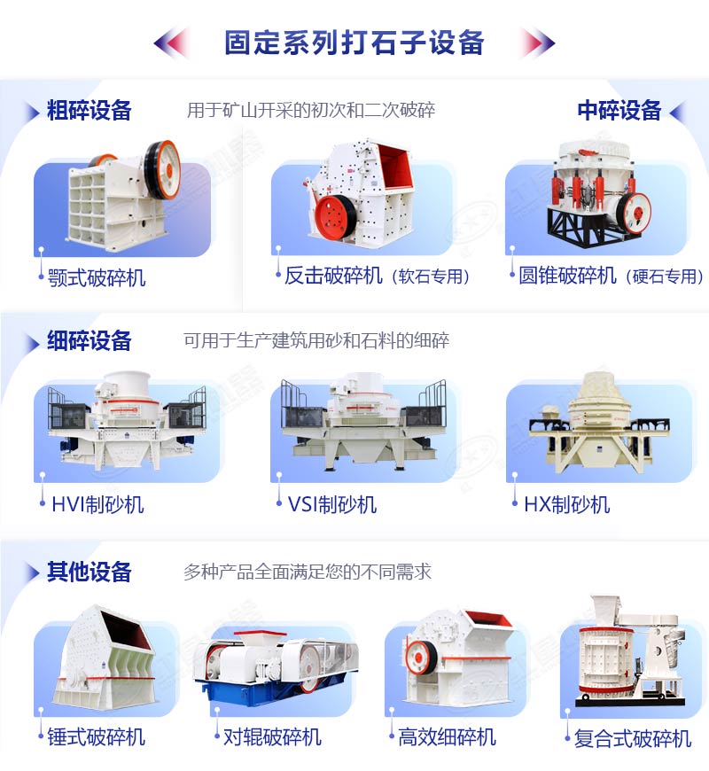 各種巖石粉碎機破碎機設備
