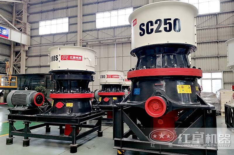SC250單缸圓錐破碎機 SC250單缸圓錐破碎機