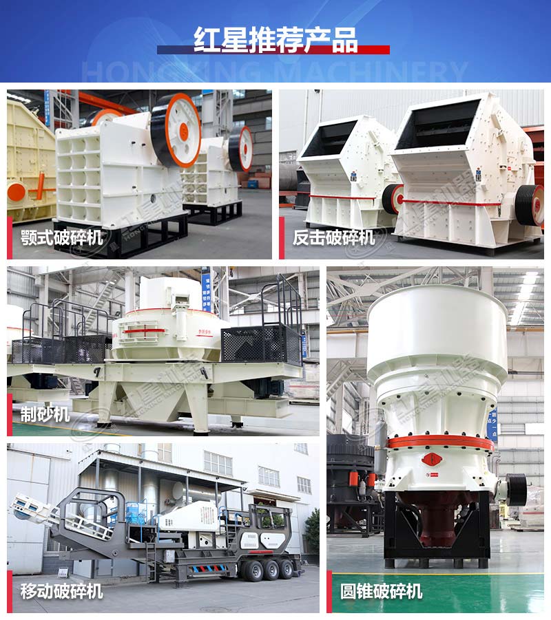 這些破碎機都能用作再生石子生產機械